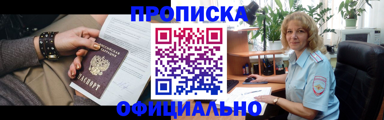 временная регистрация собственник в Чегеме