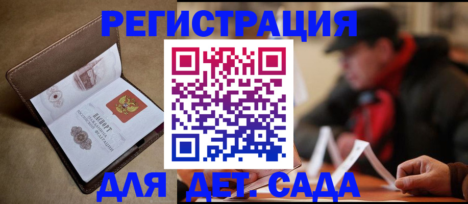 прописка в Чегеме