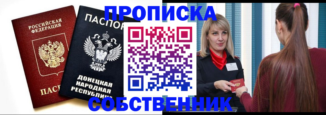 прописка для школы в Чегеме